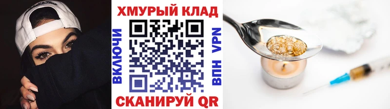 ГЕРОИН гречка  закладка  Остров 