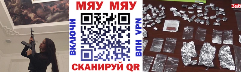 где найти дарк нет формула МЯУ-МЯУ mephedrone Остров
